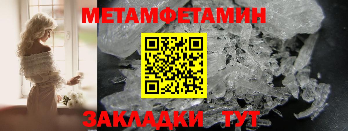 Слободской  Амфетамин  Вход с VPN  Amphetamine Розовый 