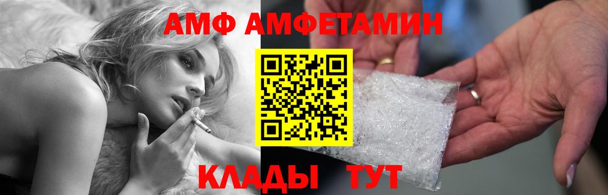 Амфетамин VHQ Слободской