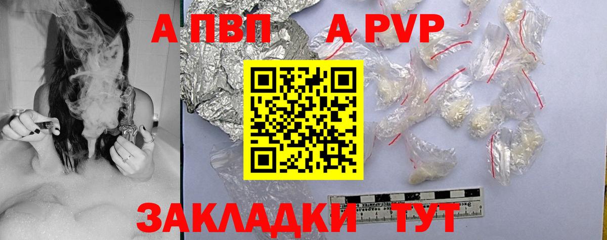 Слободской  APVP VHQ  продажа наркотиков  A PVP СК КРИС  Вход с VPN  A-PVP 