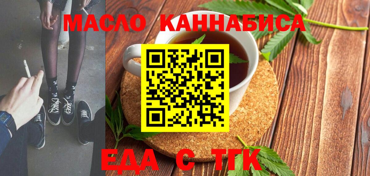 Cannafood марихуана Слободской