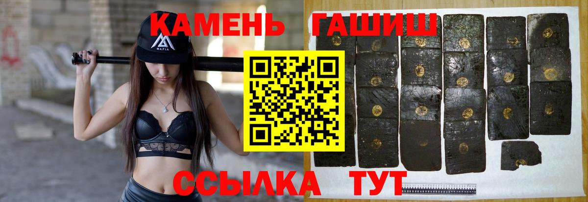 Гашиш 40% ТГК  ГАШИШ Изолятор  Слободской  Вход с VPN 