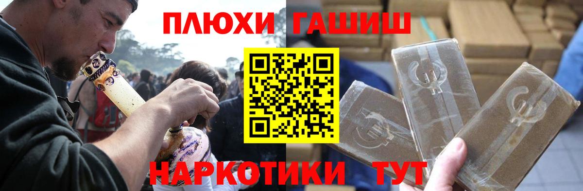 Гашиш гашик Слободской