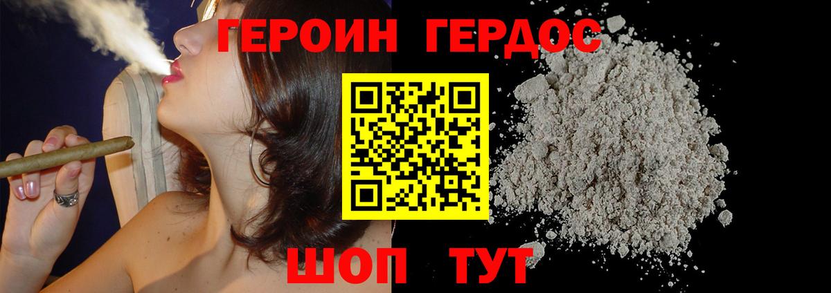 ГЕРОИН Heroin  Вход с VPN  ГЕРОИН  Слободской 