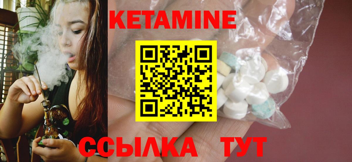 Слободской  КЕТАМИН VHQ  Вход с VPN 
