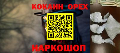 кокс Гусь-Хрустальный