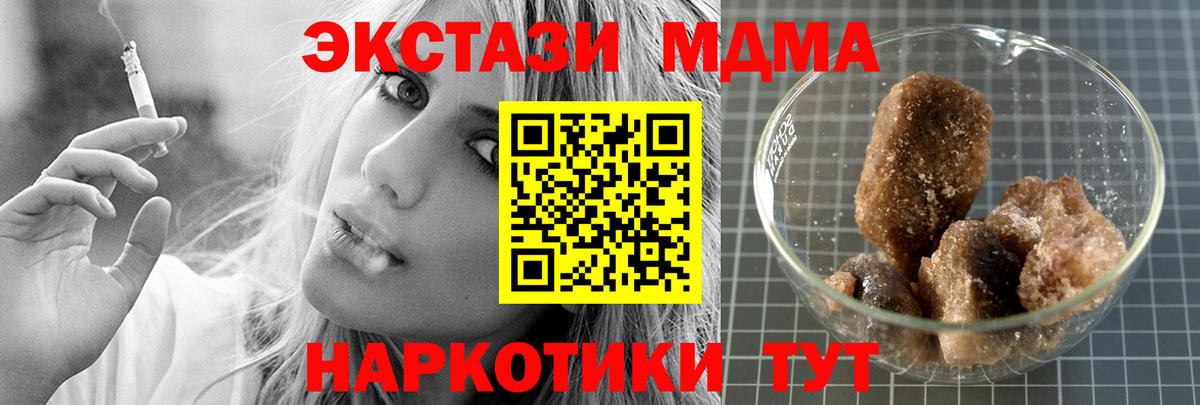 МДМА молли  МДМА crystal  МДМА  Слободской  Вход с VPN 
