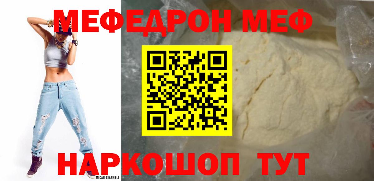omg зеркало  МЕФ мяу мяу  МЕФ  Слободской  Вход с VPN  Меф VHQ 