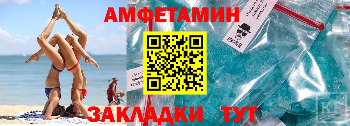 МЕТАМФЕТАМИН Декстрометамфетамин 99.9%  Вход с VPN  Слободской 