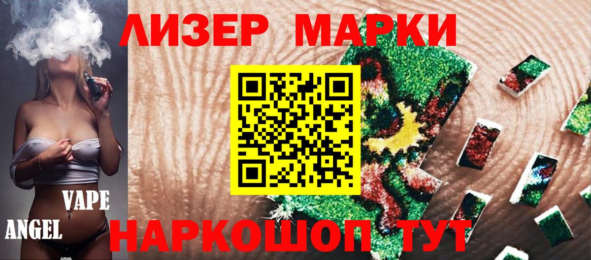 Марки NBOMe 1500мкг Слободской