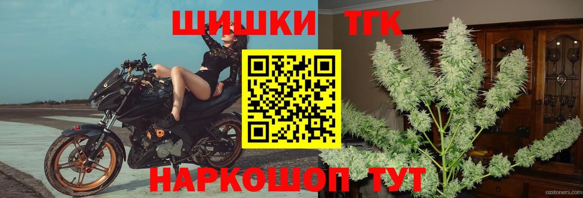 Каннабис семена  Бошки марихуана индика  Бошки Шишки план  Вход с VPN  Слободской 